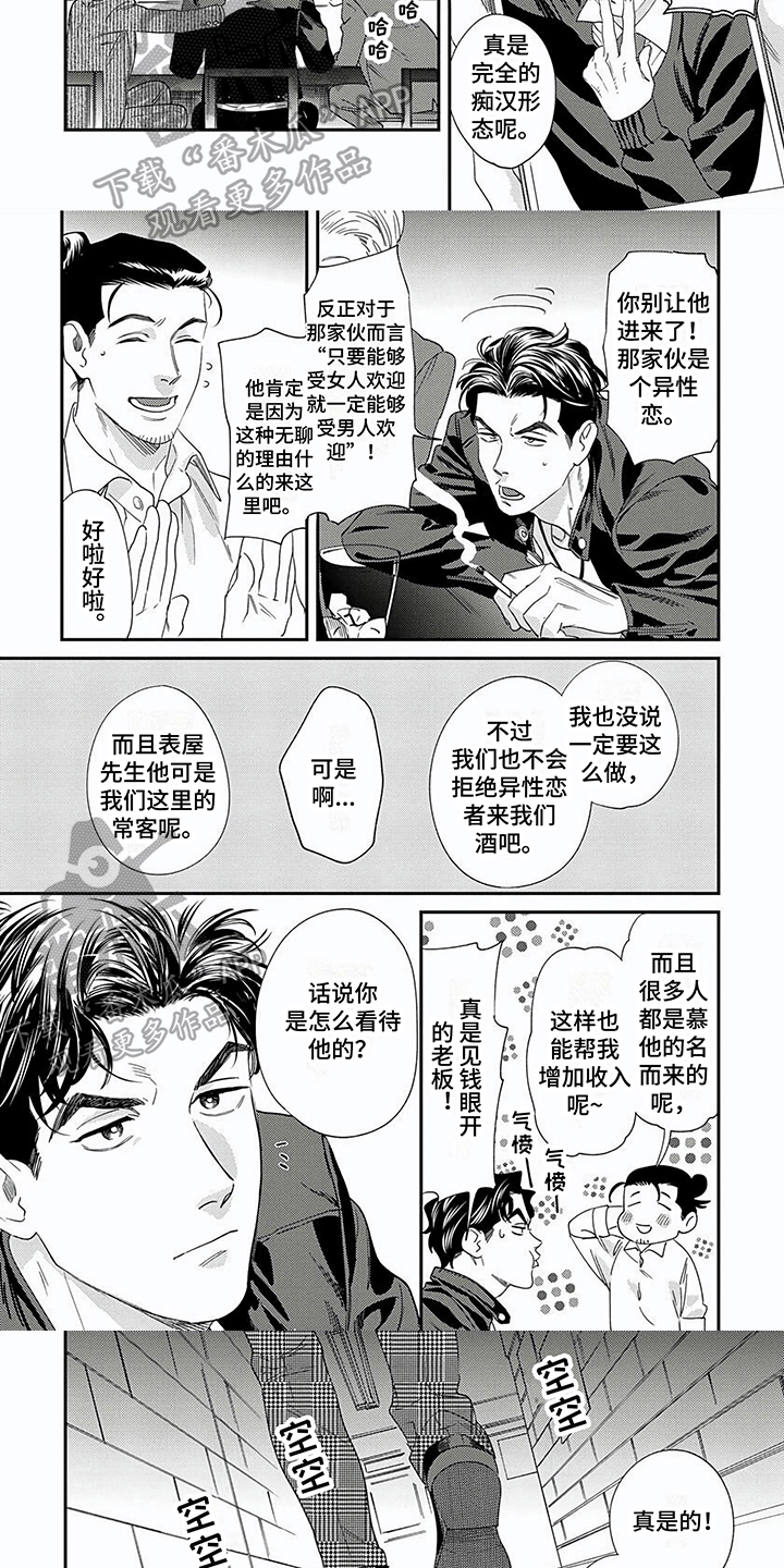 第30话3
