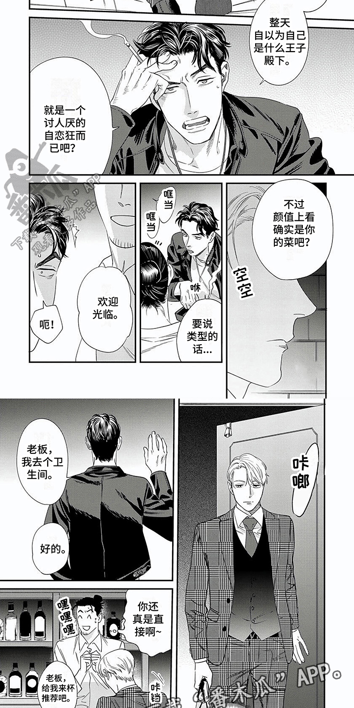 第30话4