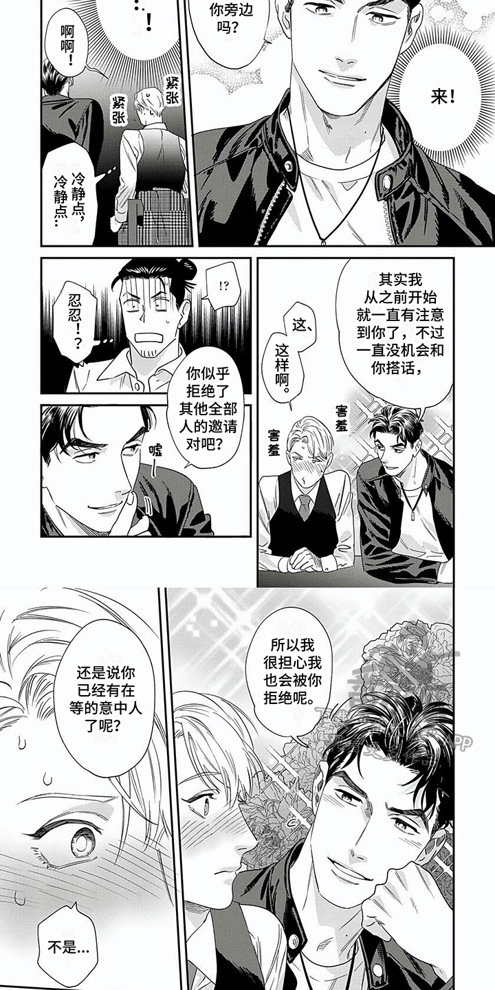 第29话3