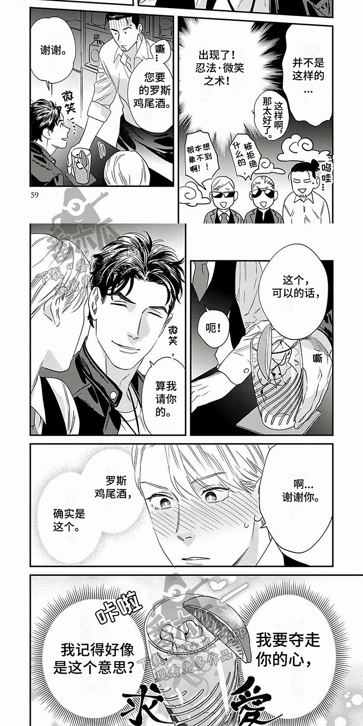 第29话4