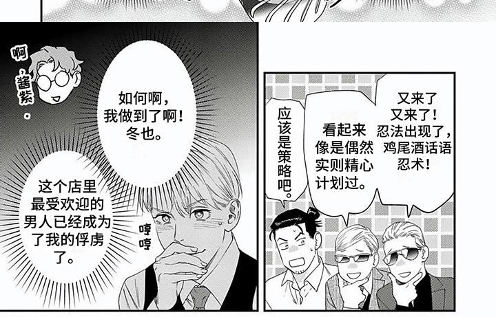 第29话5