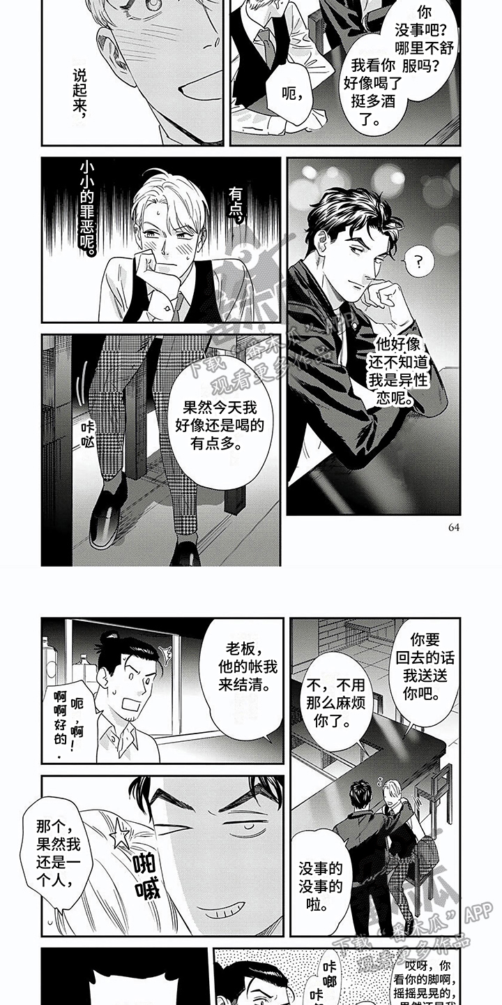 第28话2