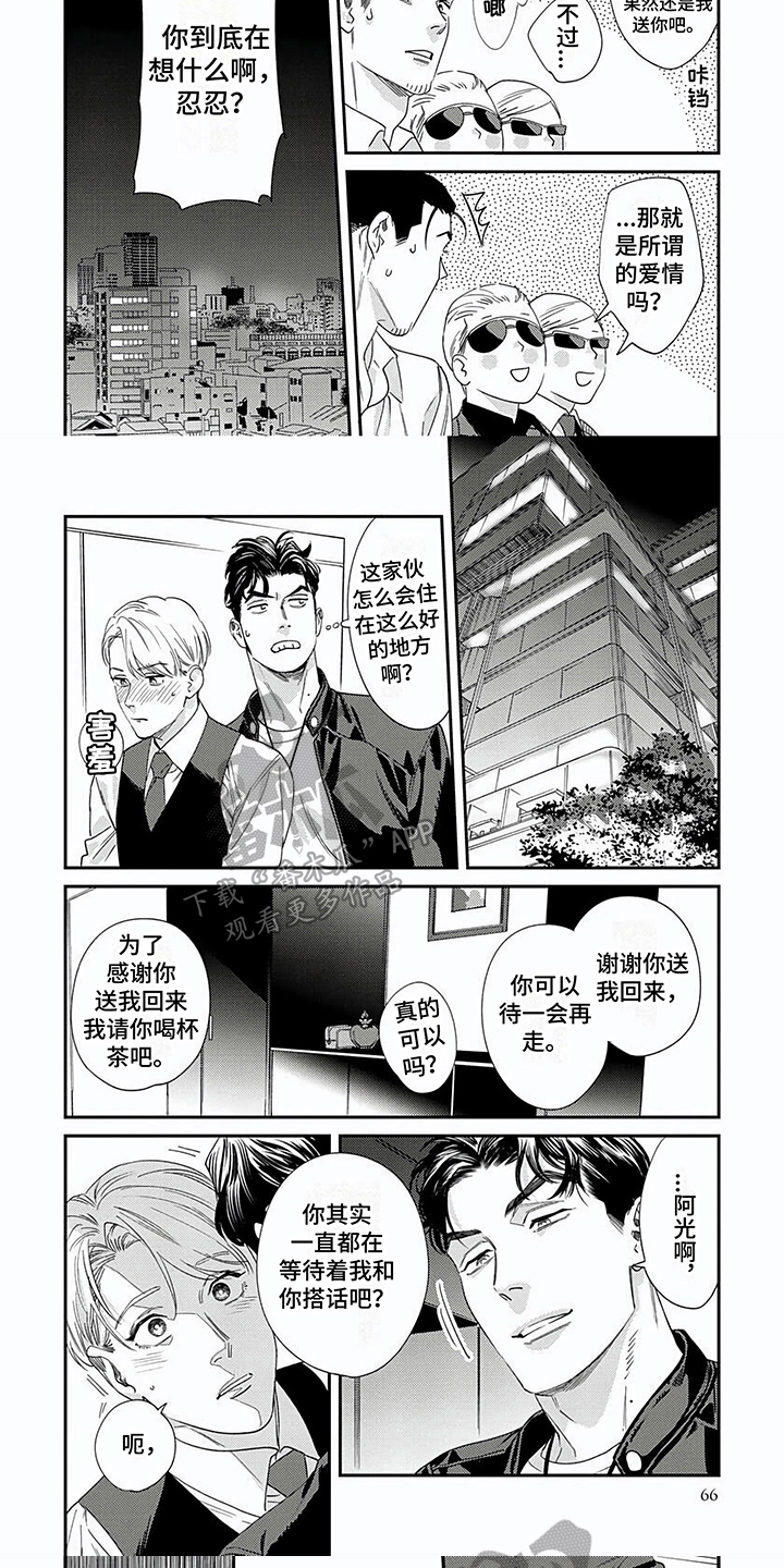 第28话3