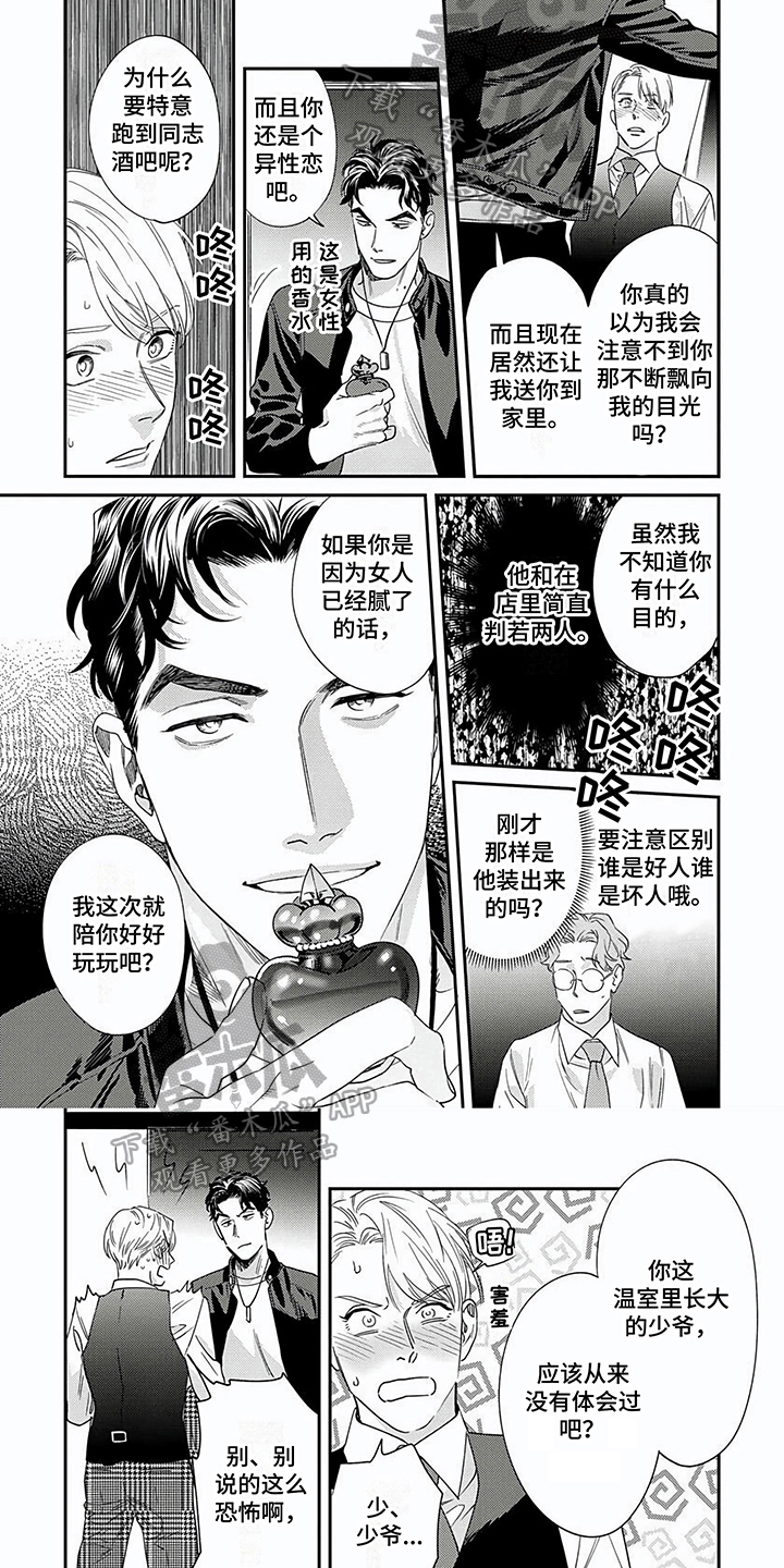 第28话4