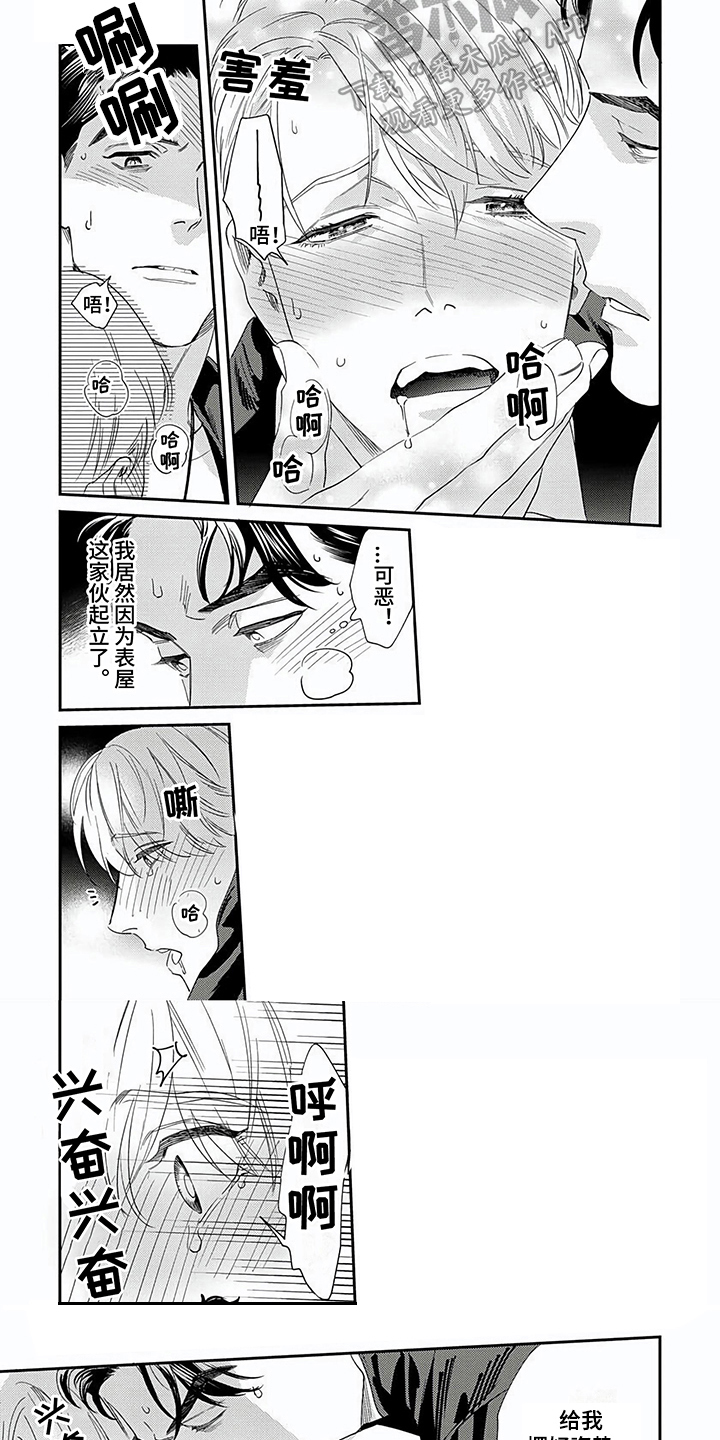 第27话3