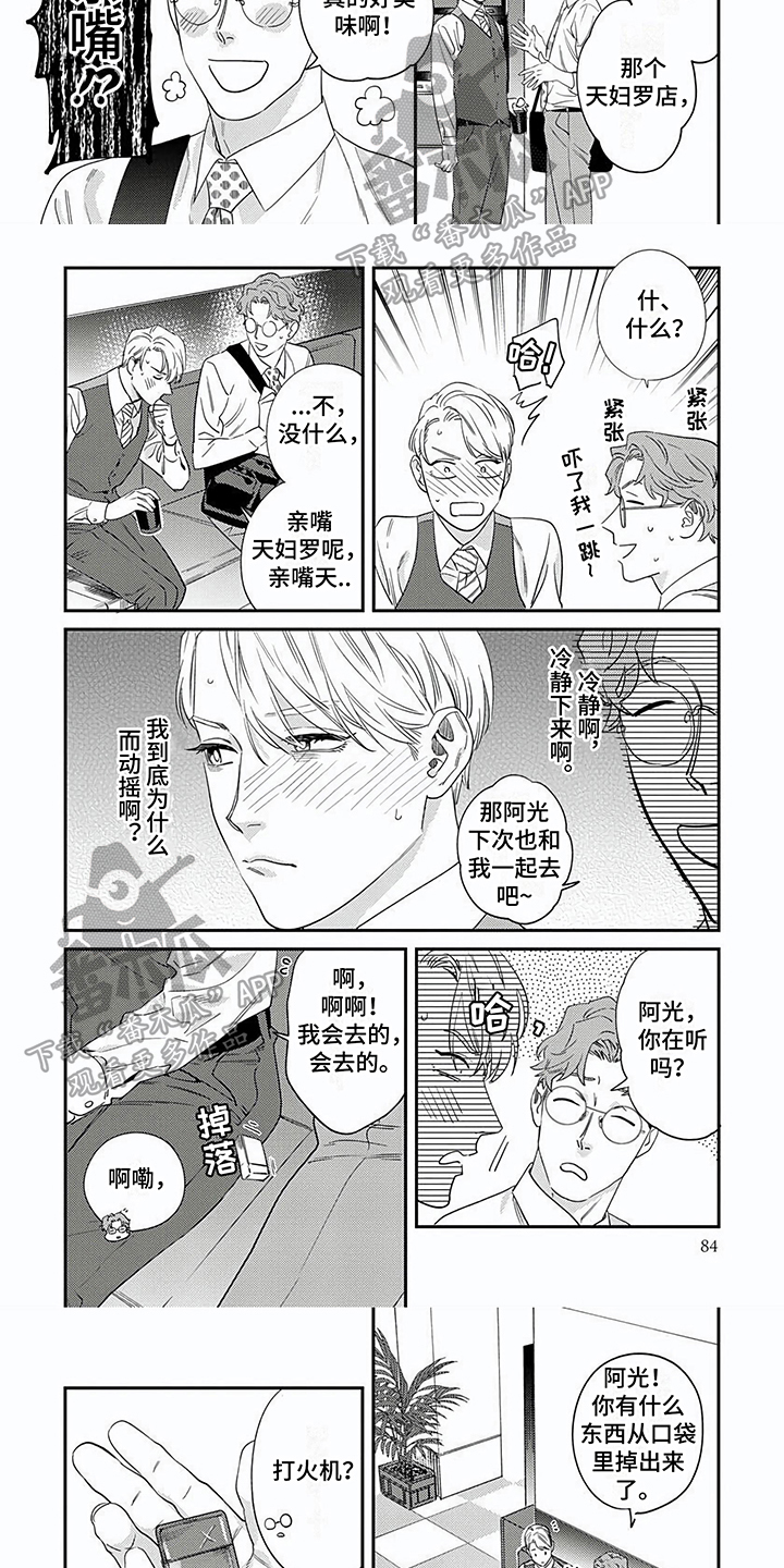 第26话2