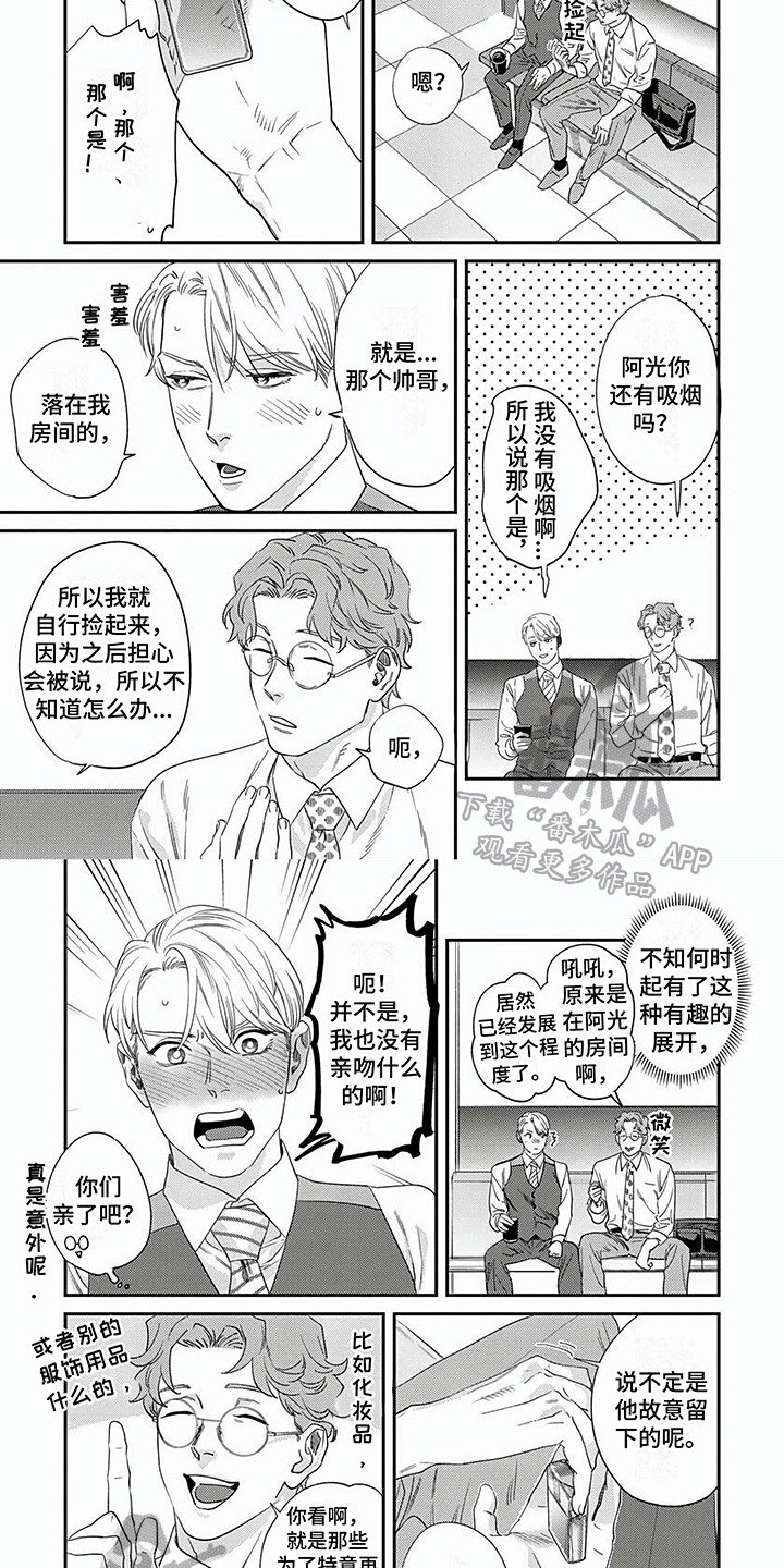 第26话3