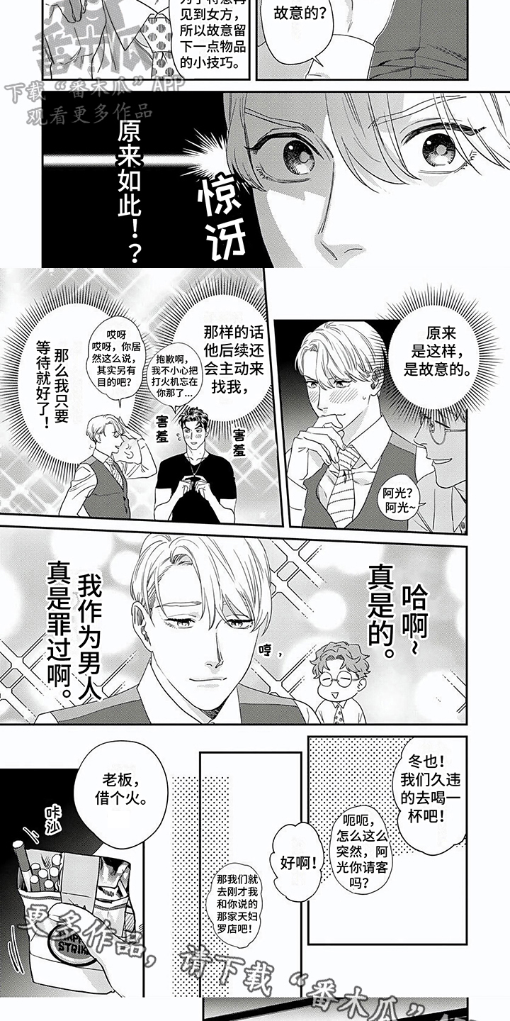 第26话4
