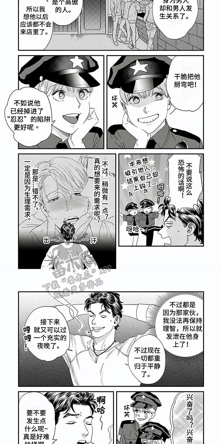 第25话2