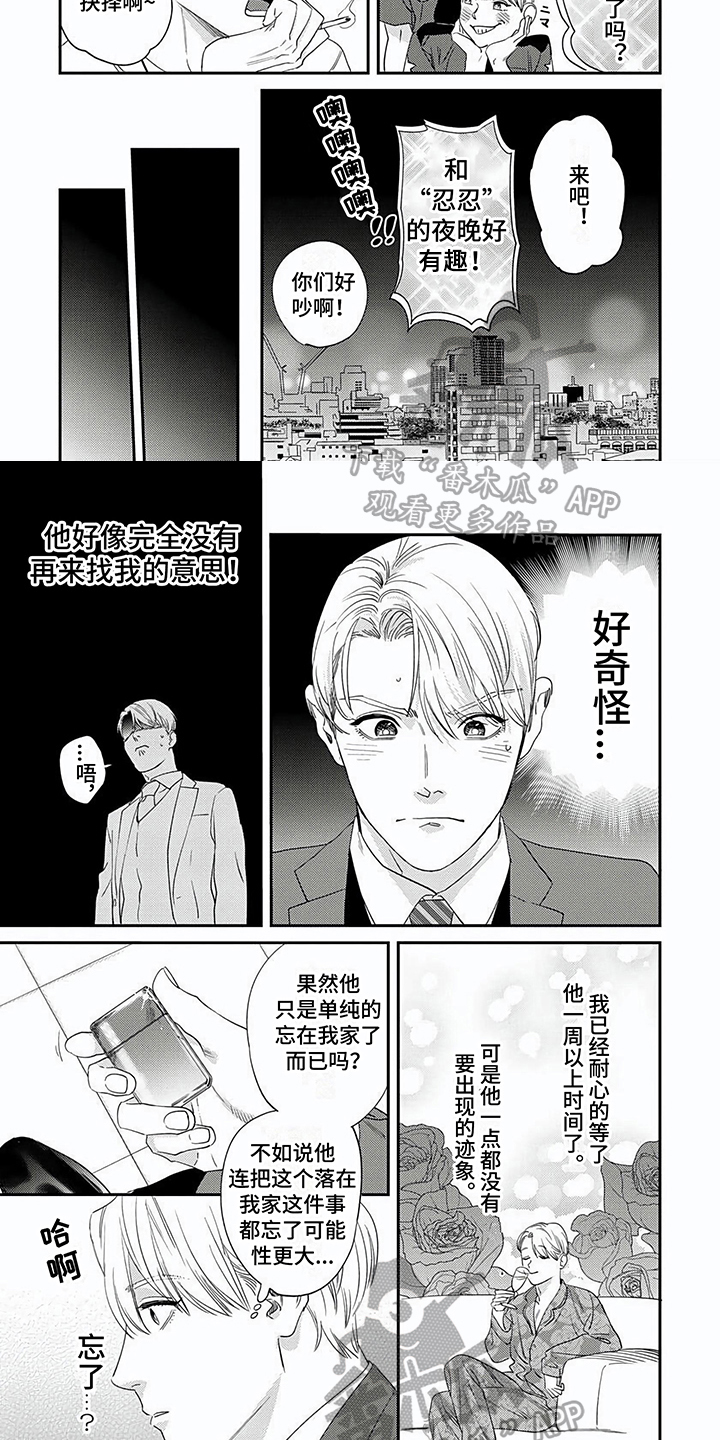 第25话3