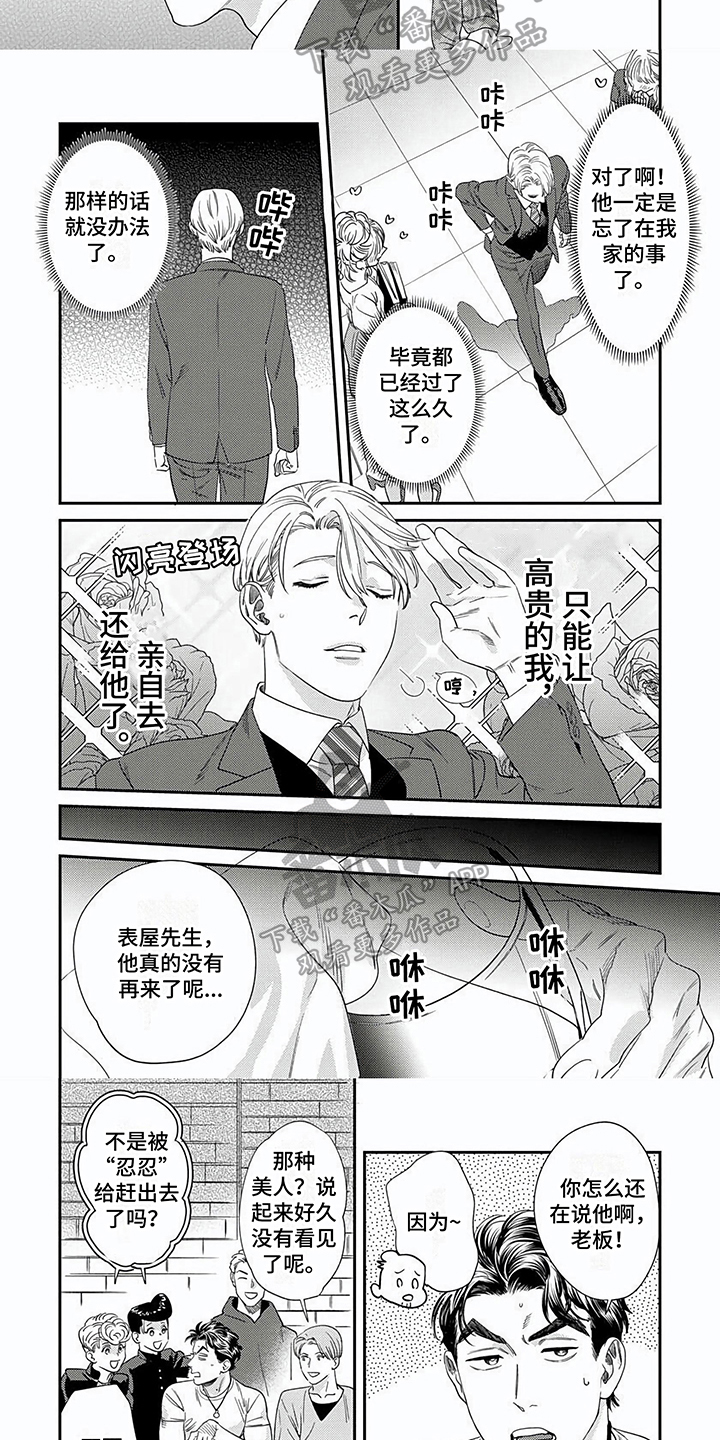 第25话4