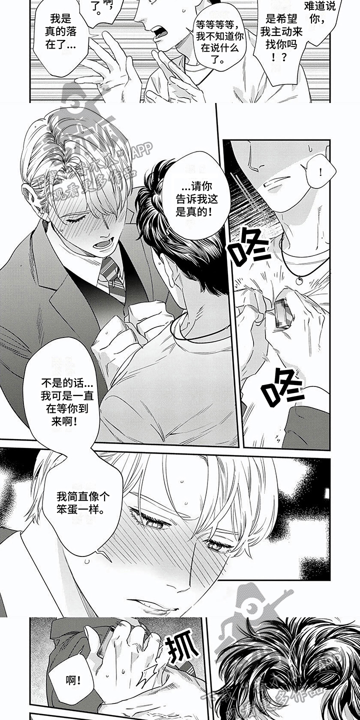 第24话2