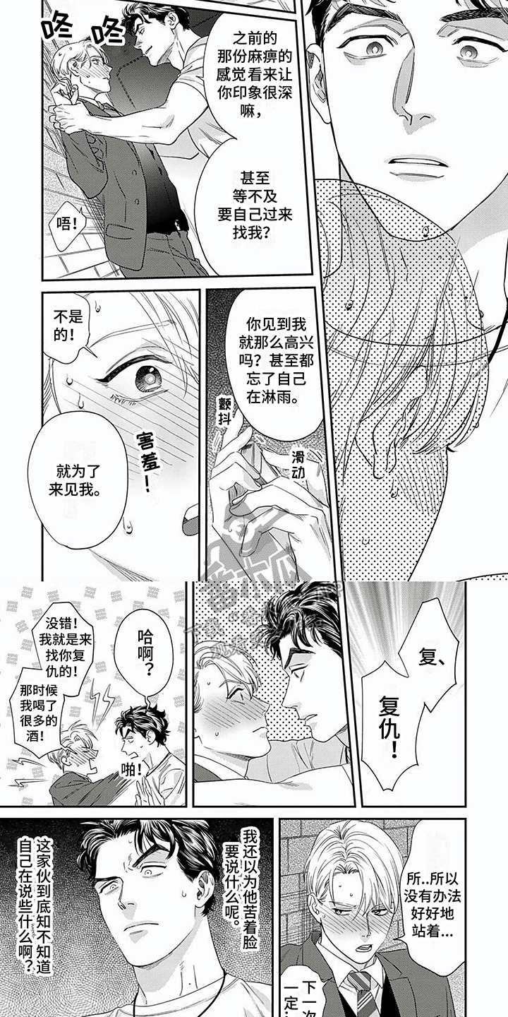 第24话3