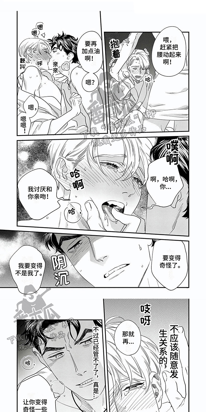 第23话2