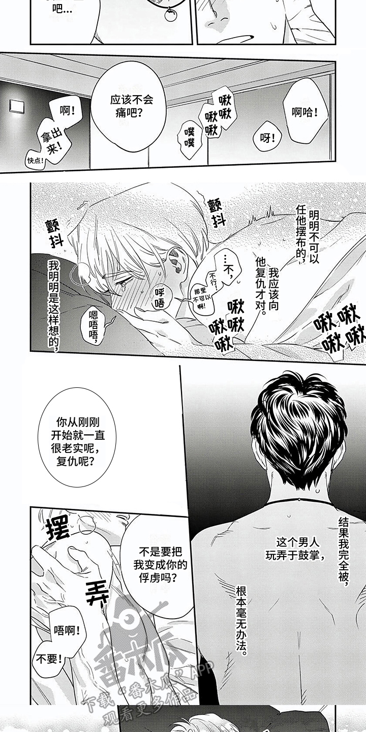 第23话3