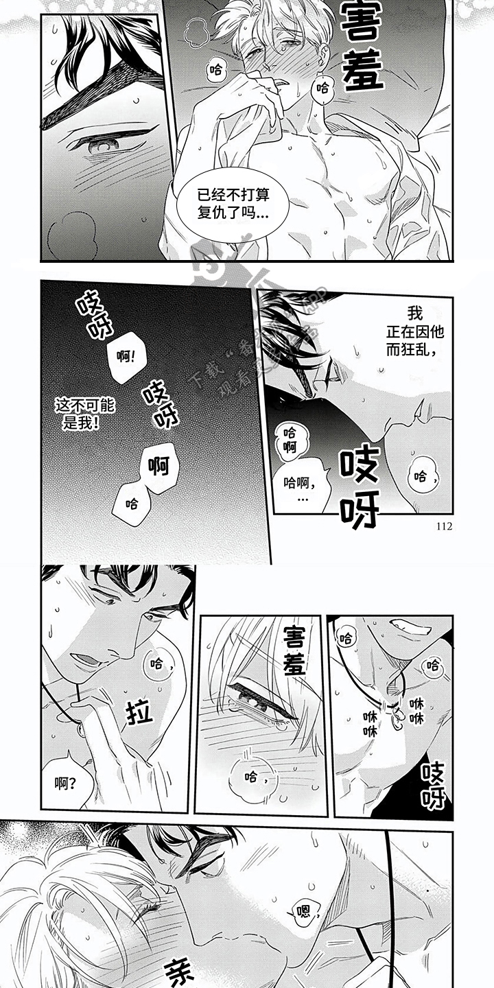 第23话4