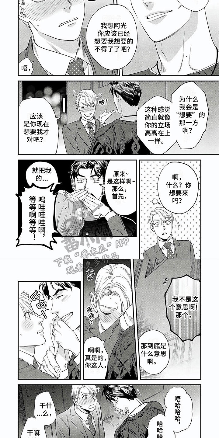 第21话2