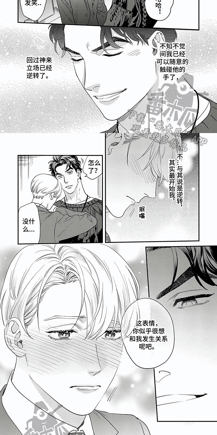 第21话3
