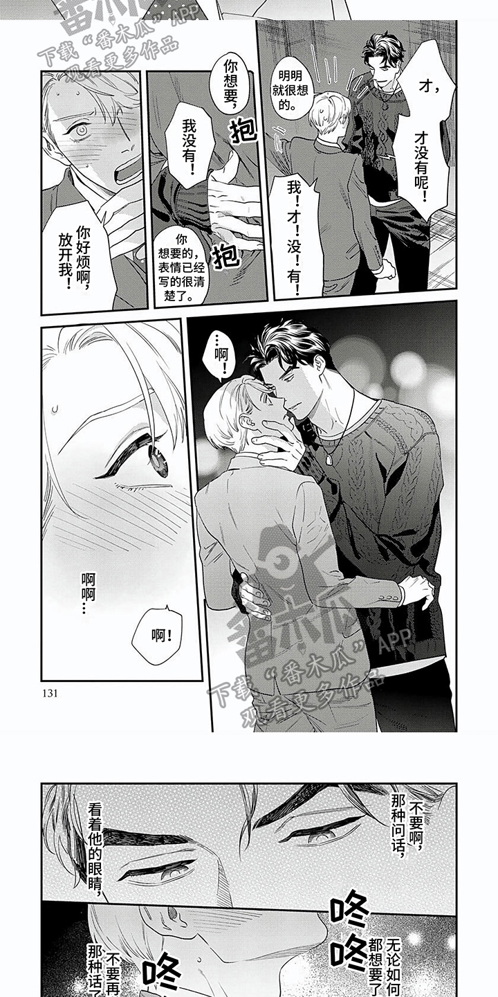 第21话4