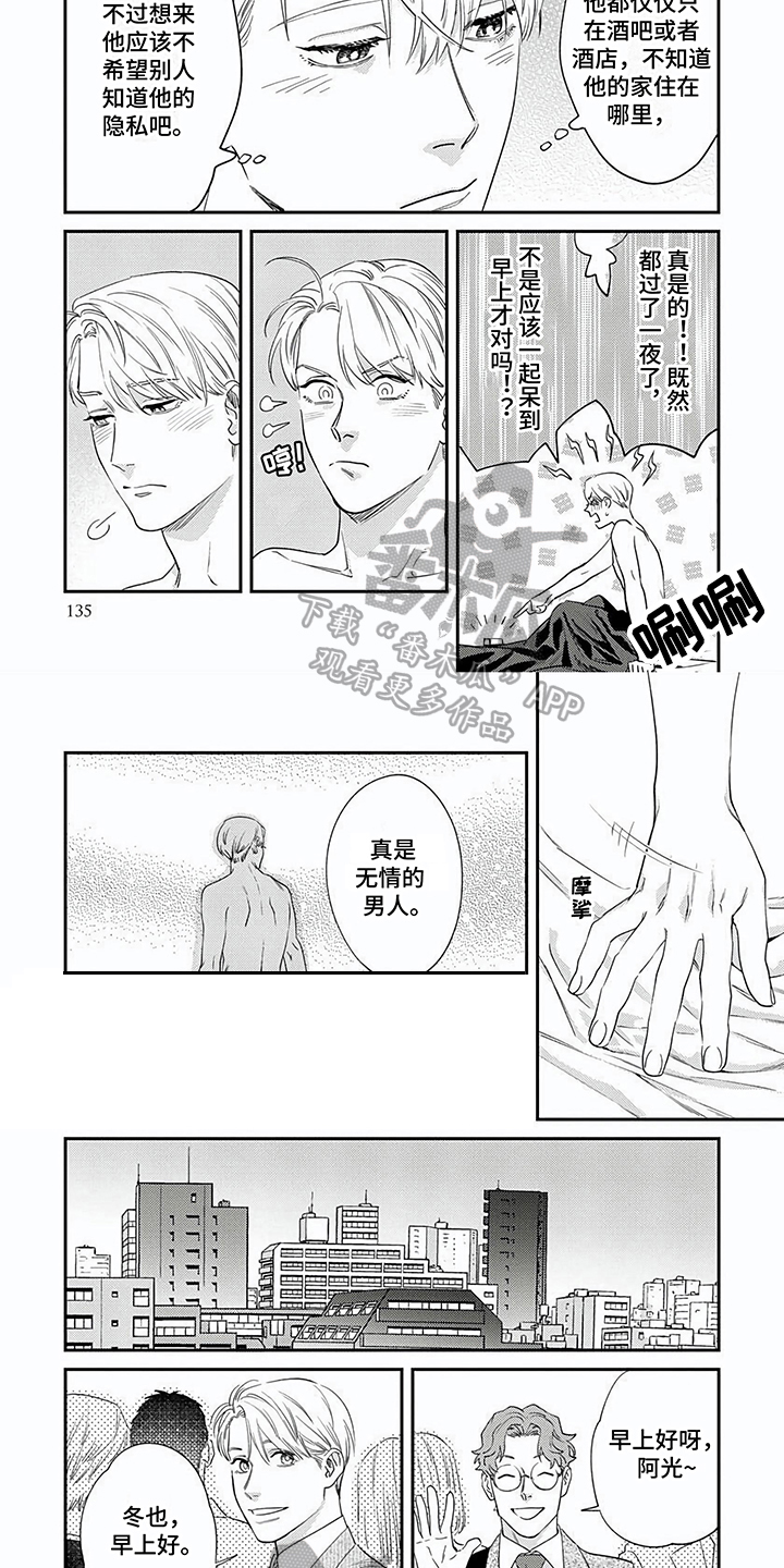 第20话1