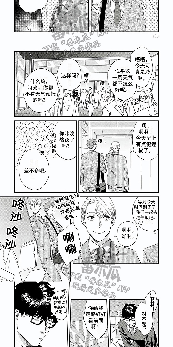 第20话2