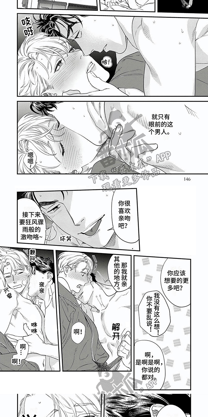 第19话3