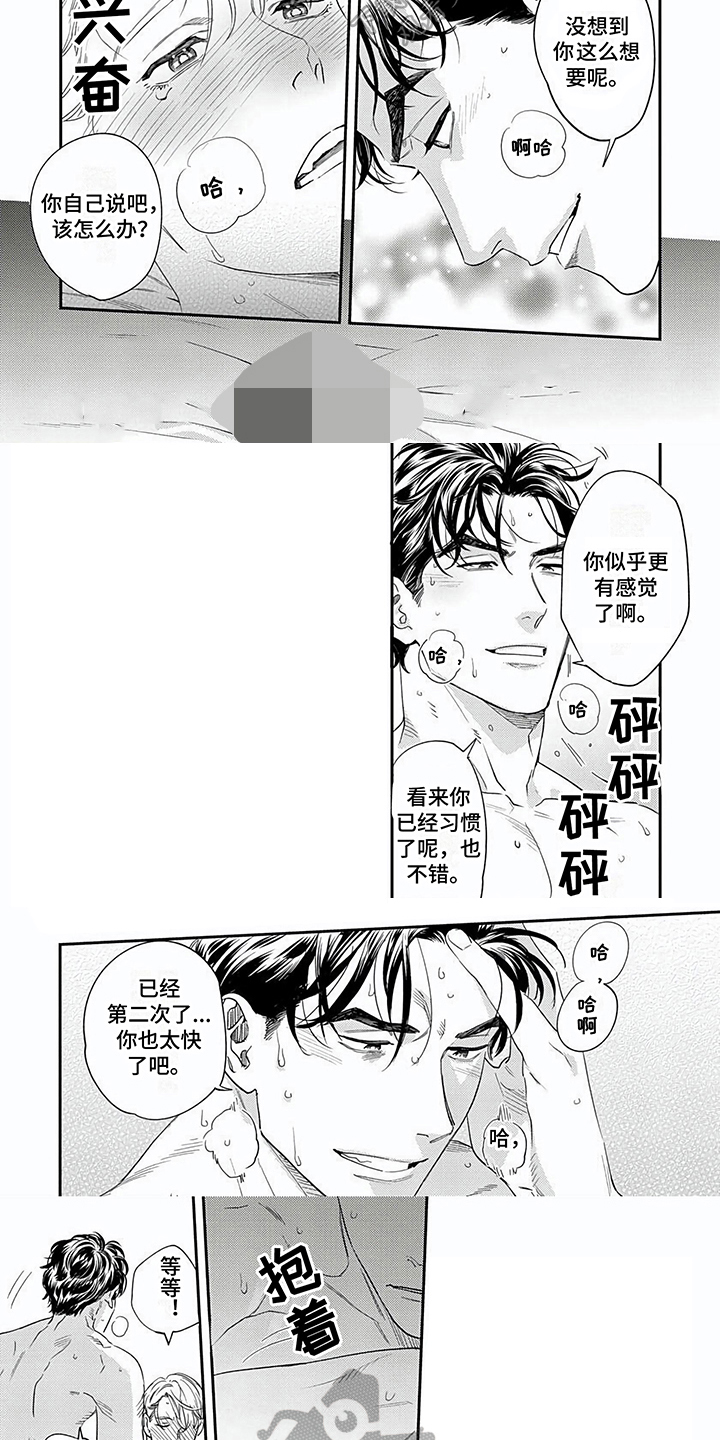 第19话4