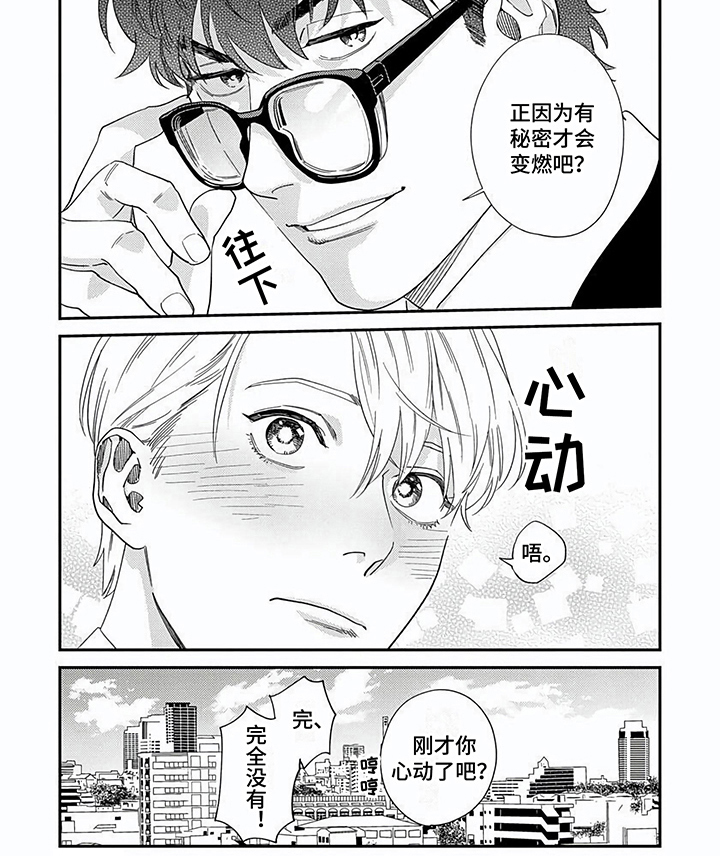 第19话6