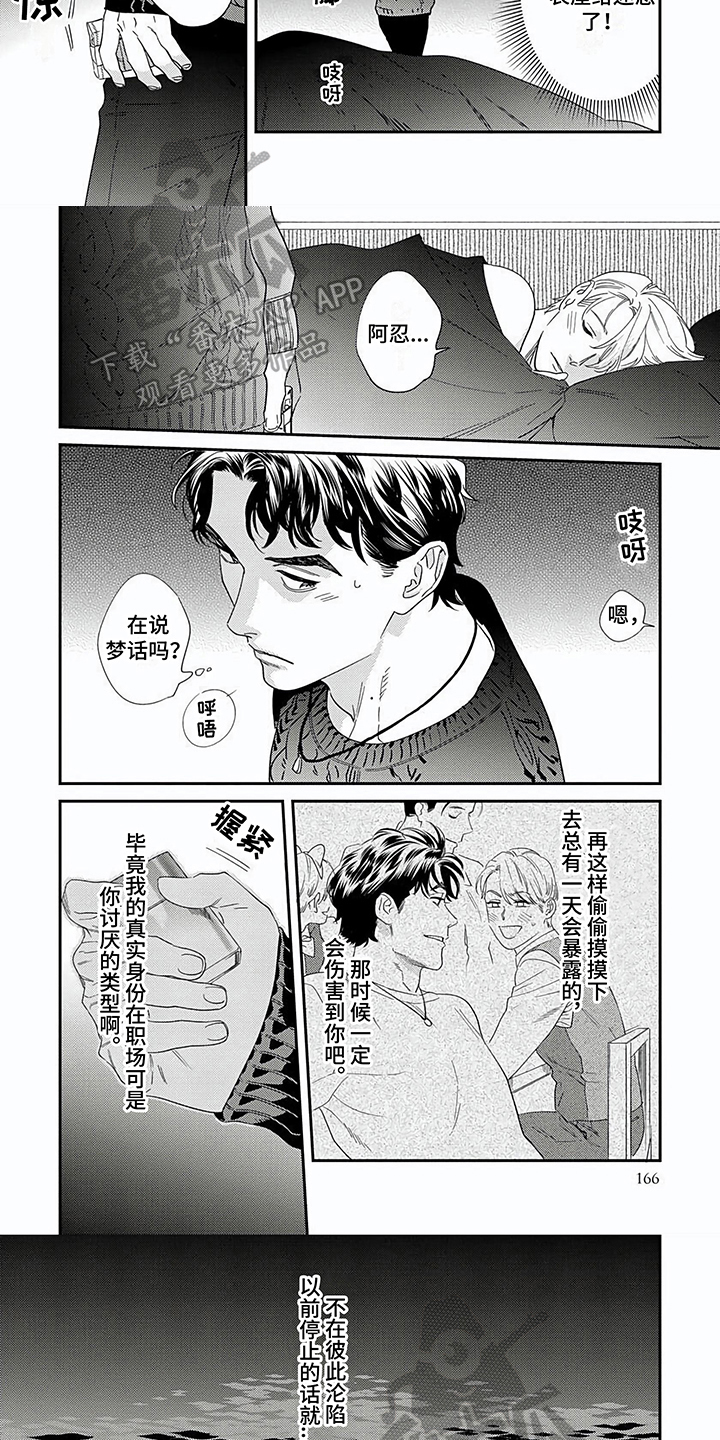 第17话2