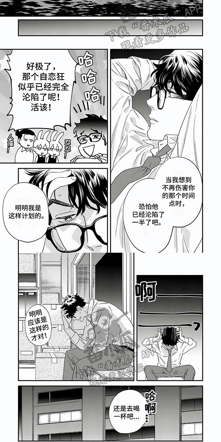 第17话3