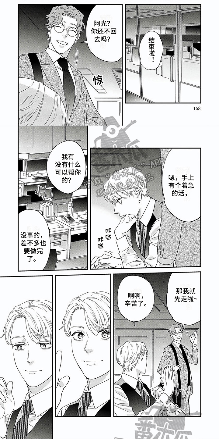 第17话4