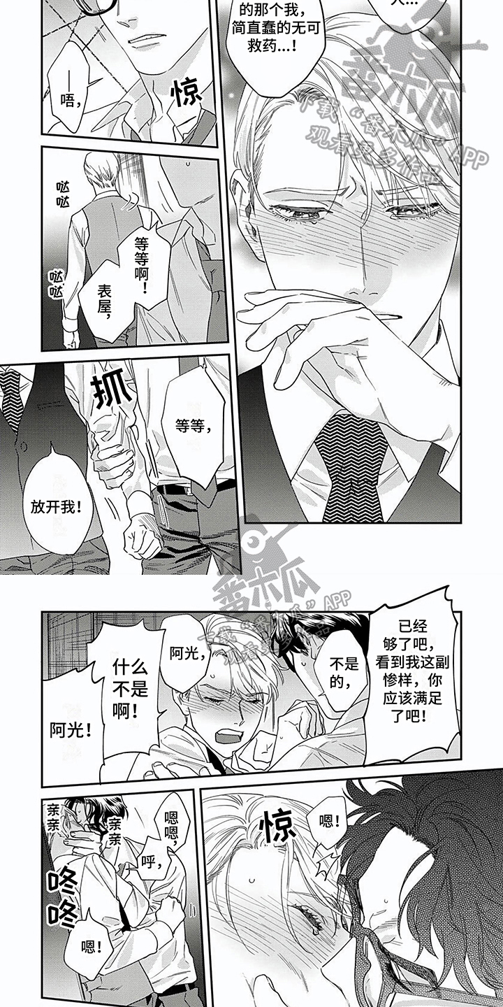 第15话3
