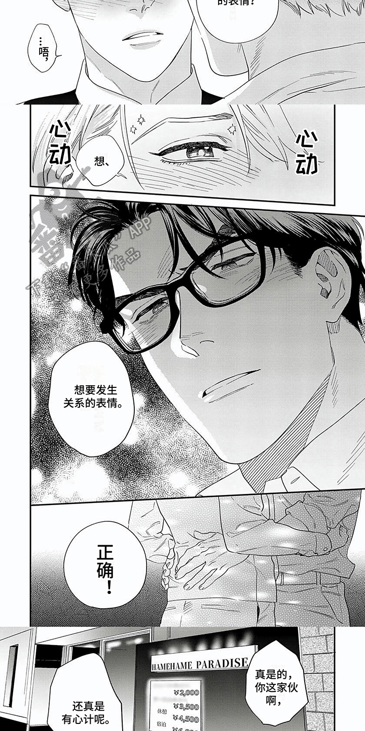 第14话2