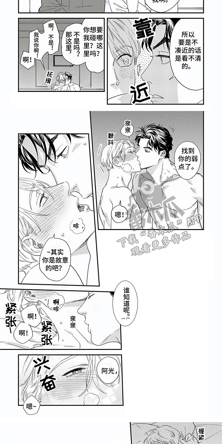 第14话4