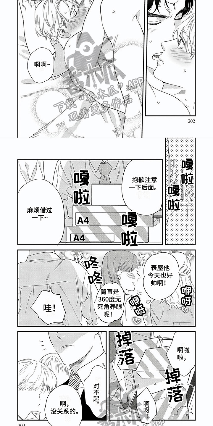 第13话3