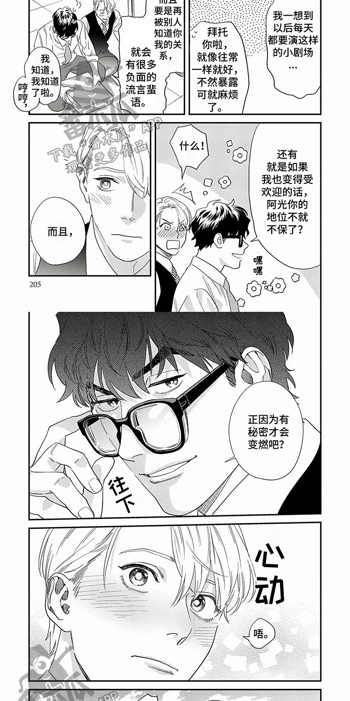 第13话5