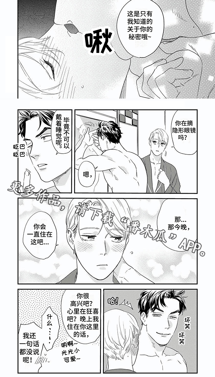 第12话5