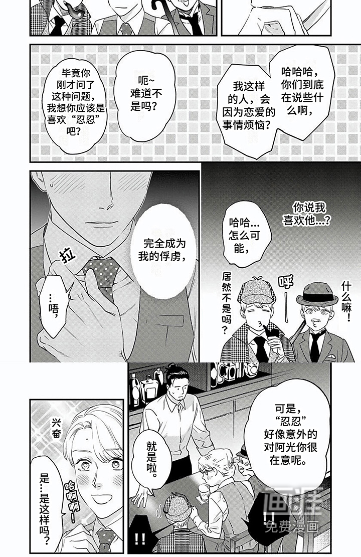 第12话6