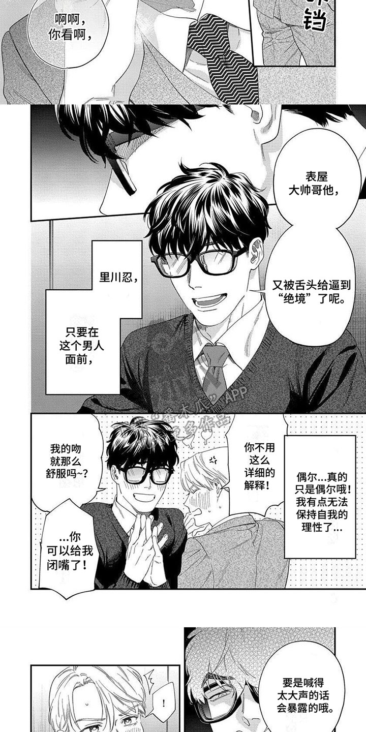 第11话2