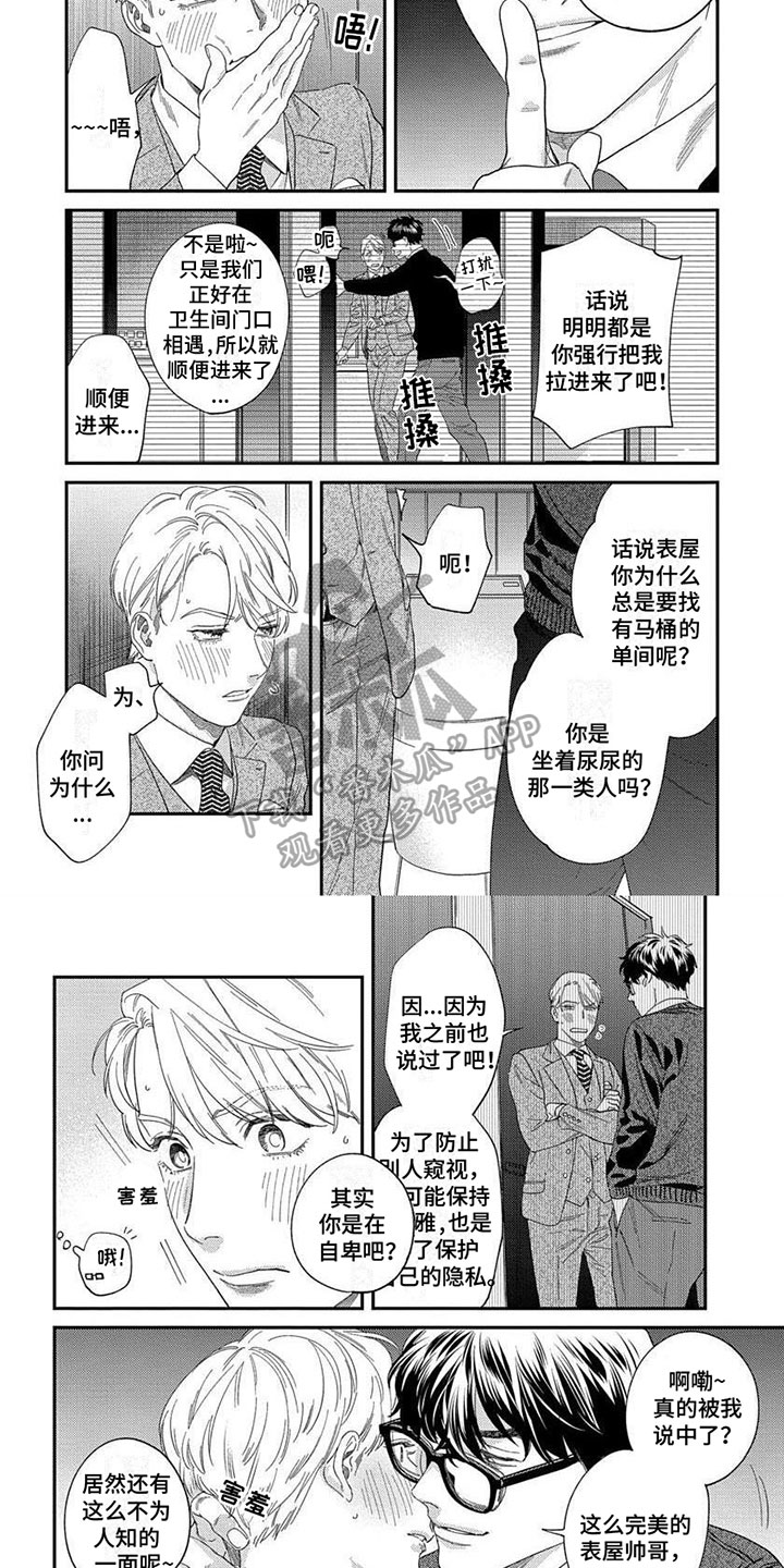 第11话3