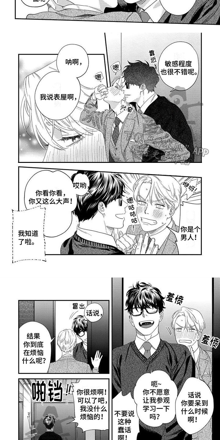 第11话4