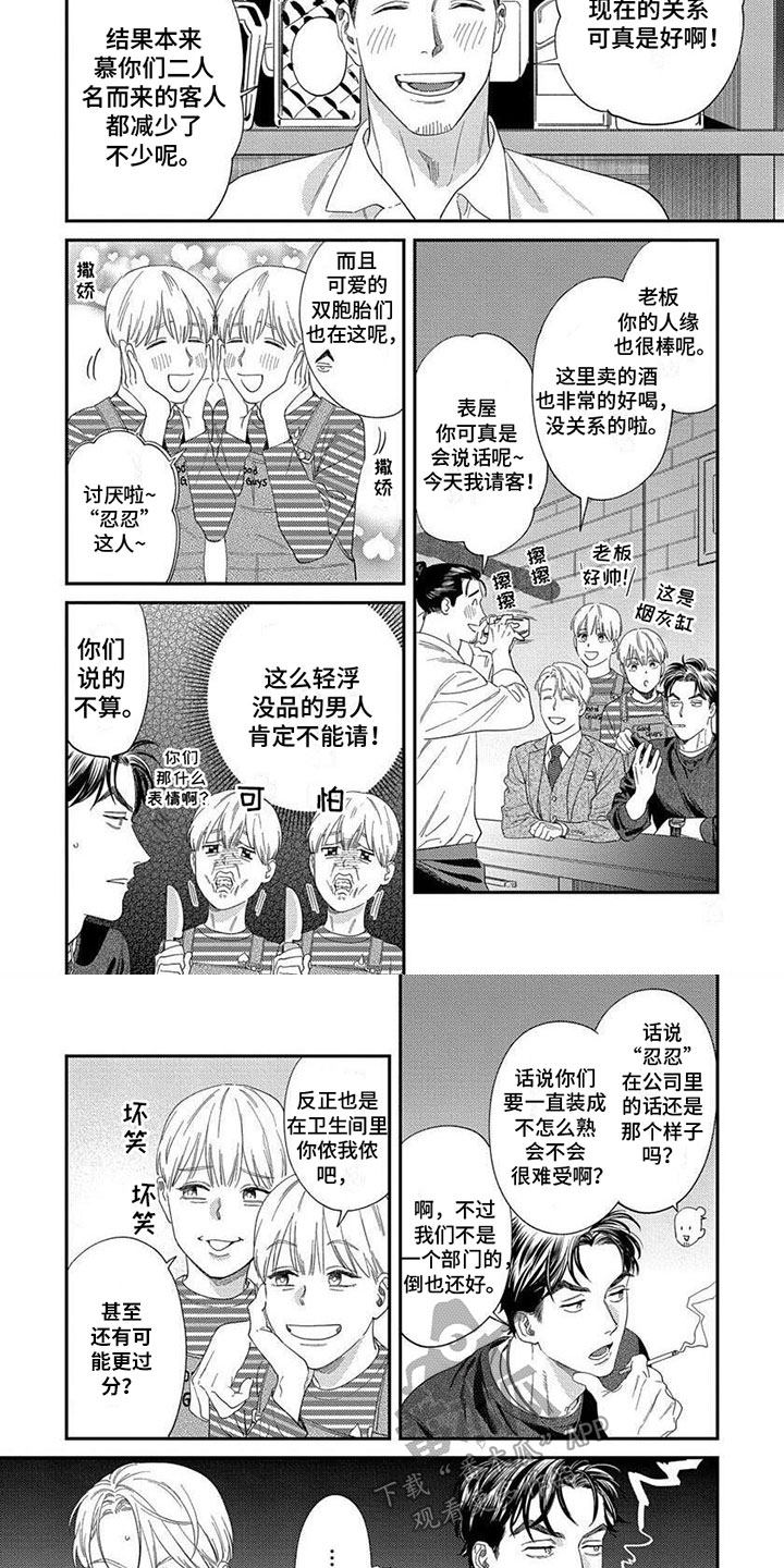 第10话2