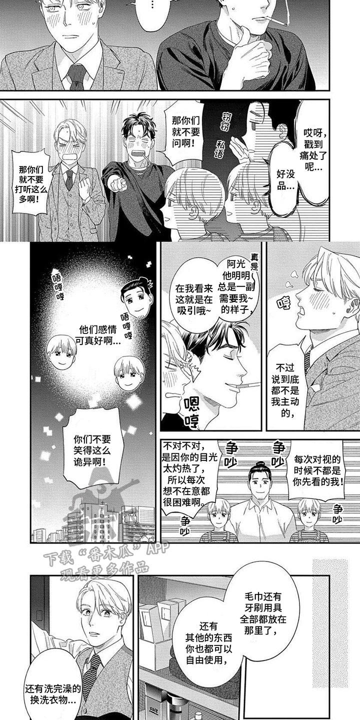 第10话3