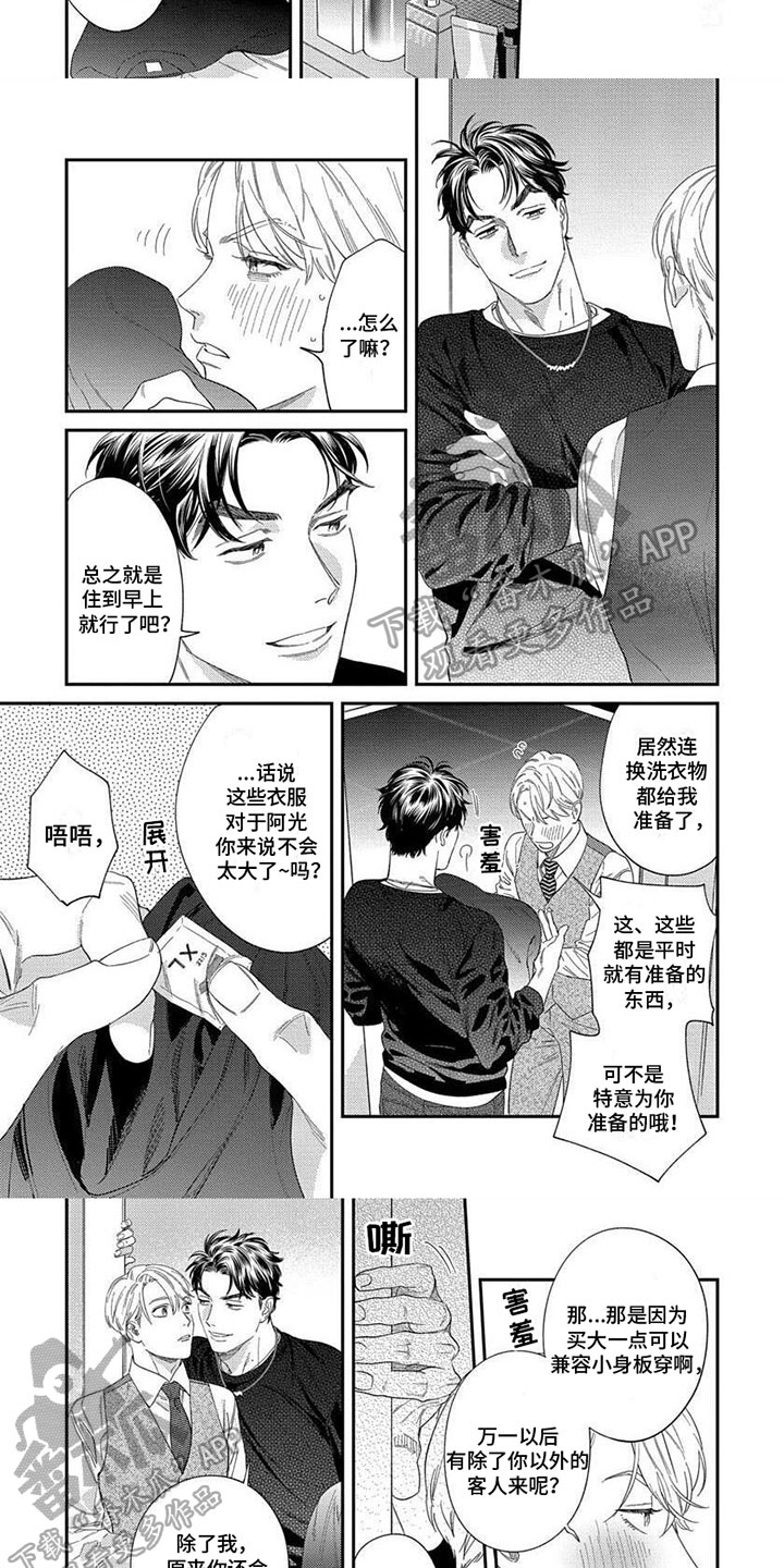 第10话4