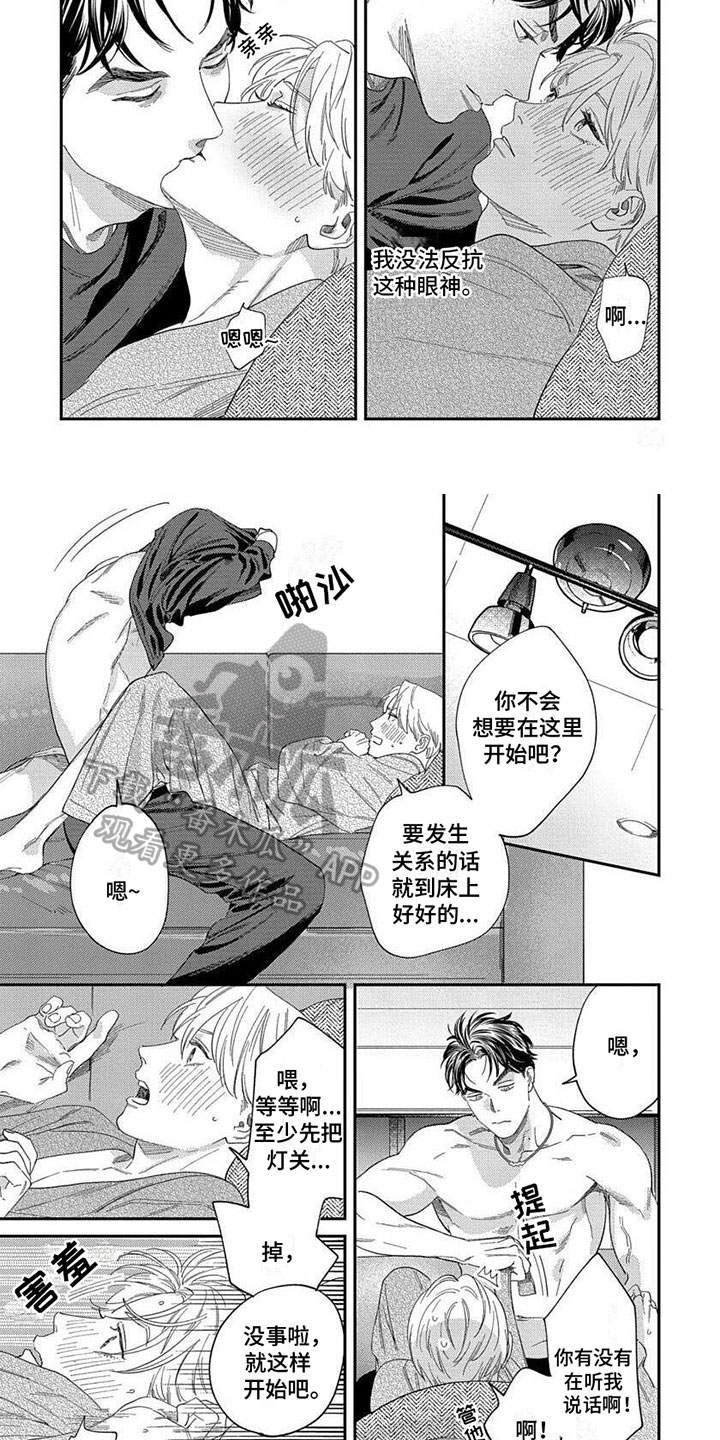 第9话3