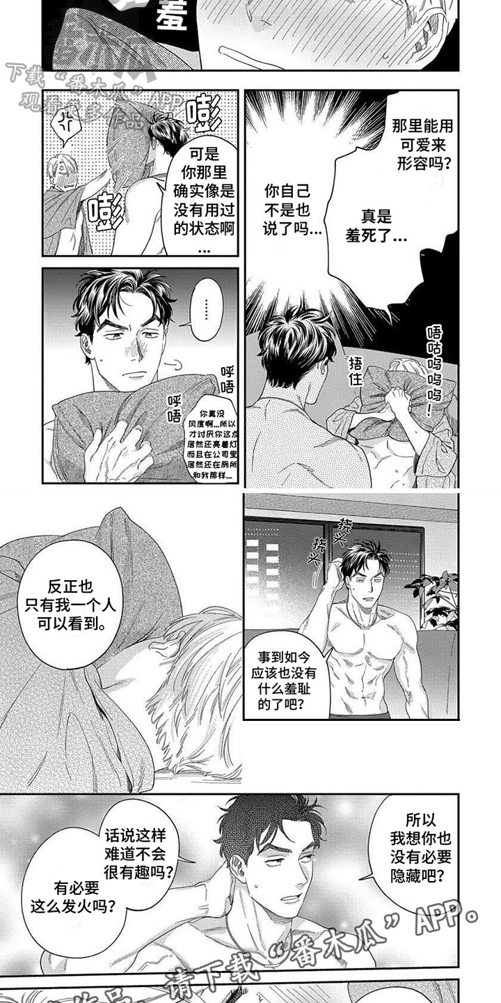 第9话5