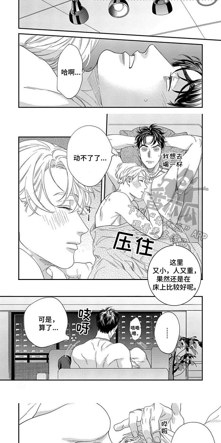 第8话4