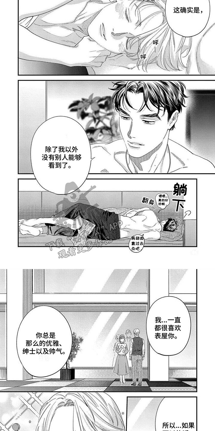 第8话5