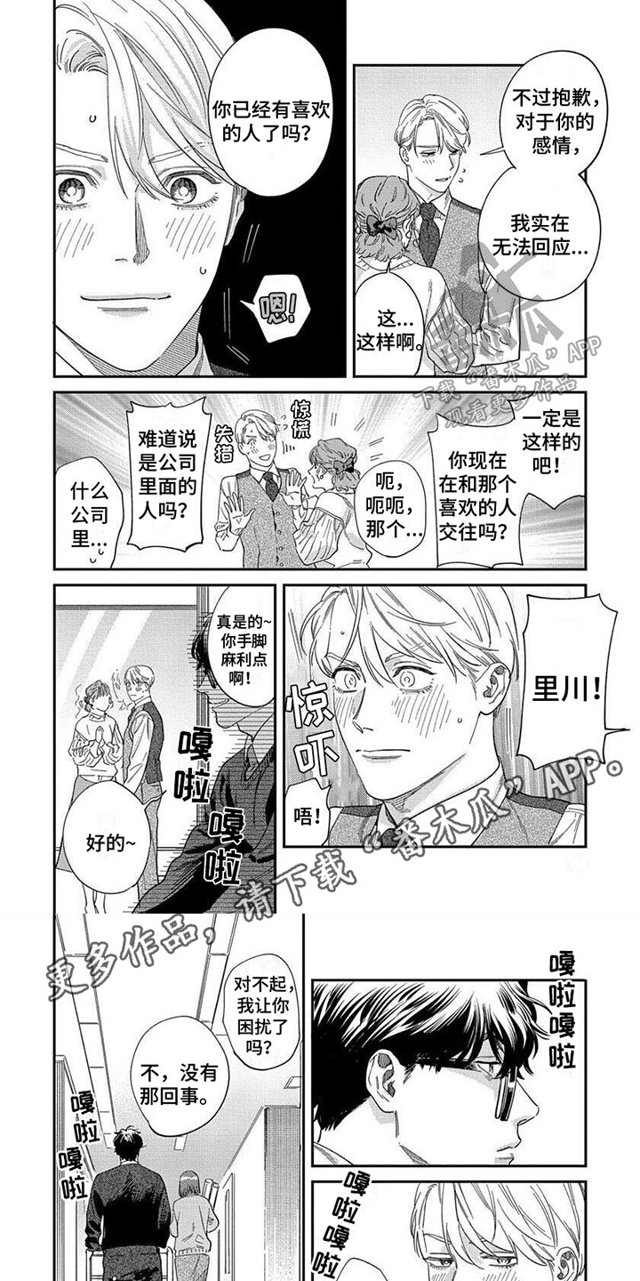 第7话0