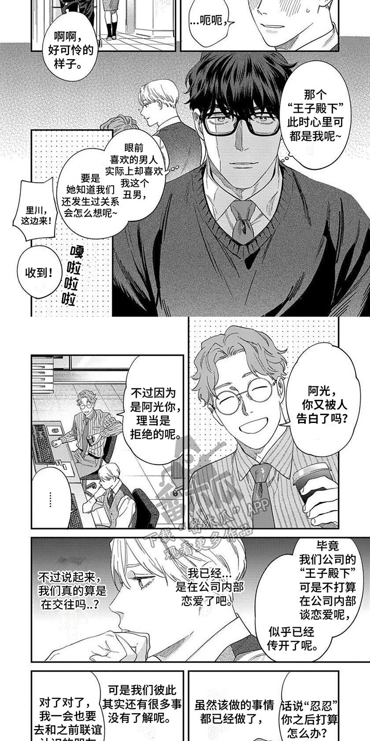 第7话1